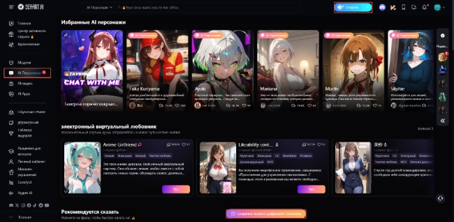 SeaArt AI Киберпаб