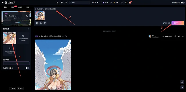 Nano Banana使用步骤