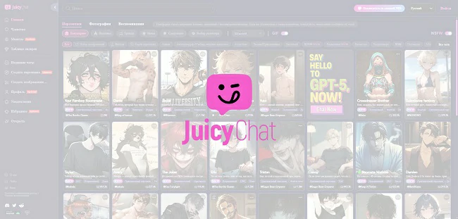 JuicyChat AI