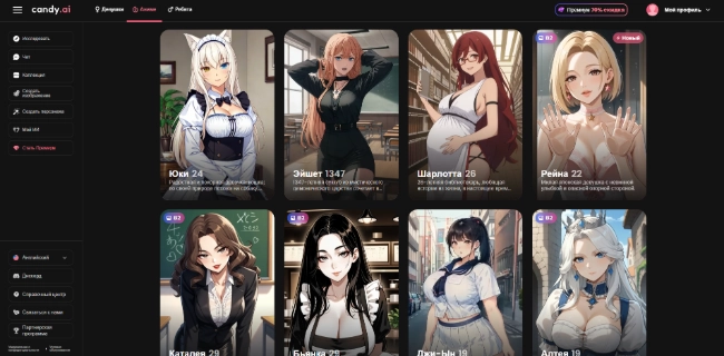 Главная страница Candy AI