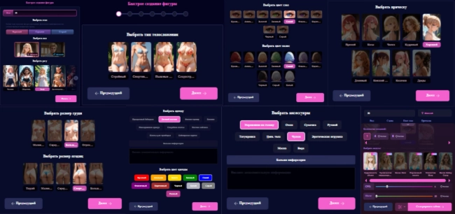 Быстрое создание персонажа