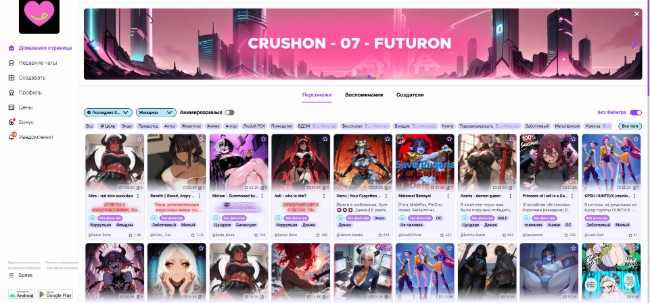 Главная страница чата с ИИ