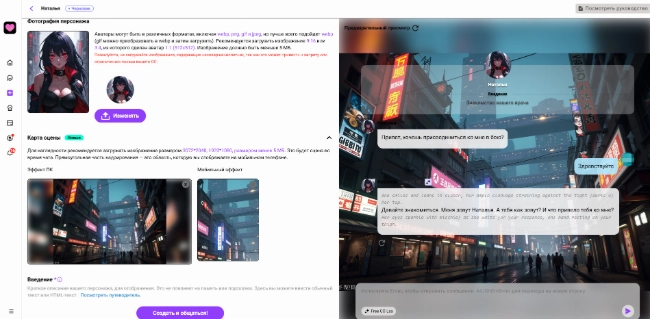 Как настроить параметры