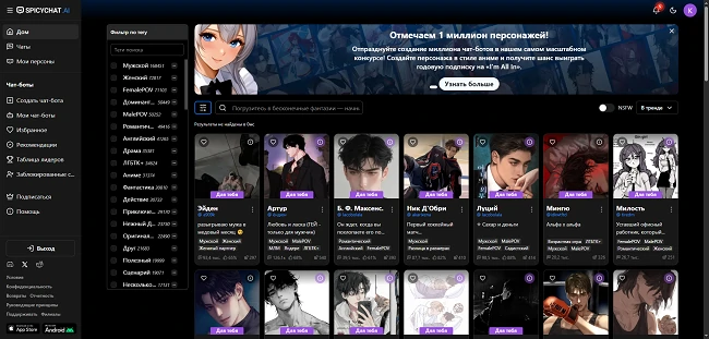 Spicy интерфейс