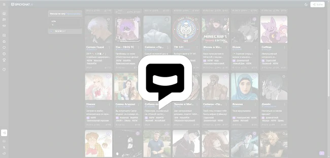 спайси чат AI