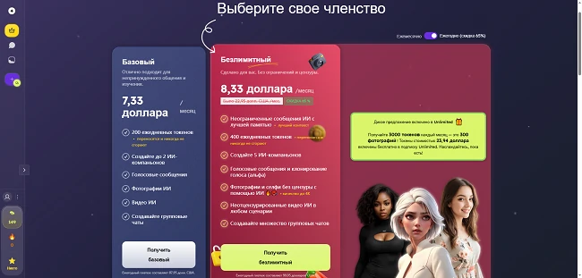 Цены на Nastia AI