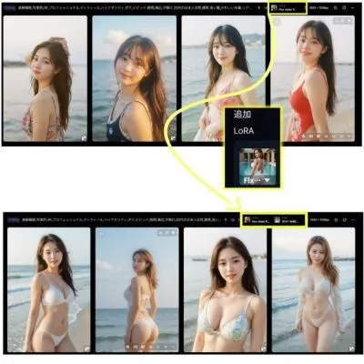 SeaArtでLoRAを使って生成したグラビア写真