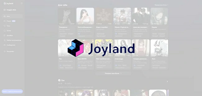 Joyland AI