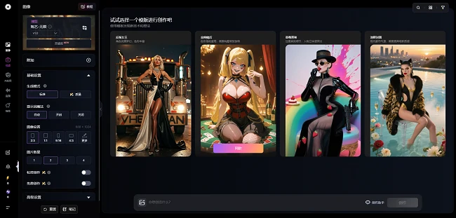 SeaArt 的创作界面