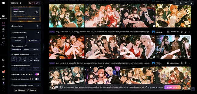 ChatGPT said:  Создание изображений с помощью SeaArt AI