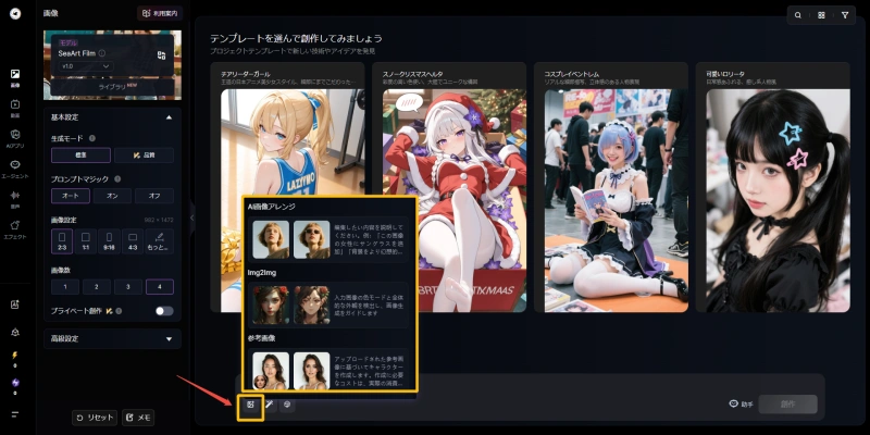 画像から画像へ