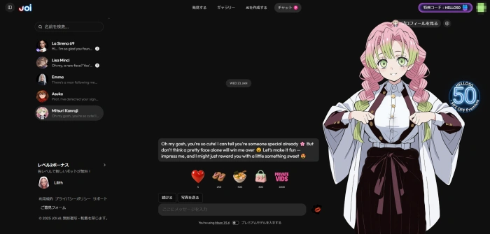 aiチャット 開始