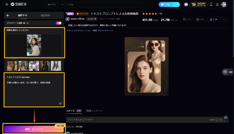 プロンプトを入力