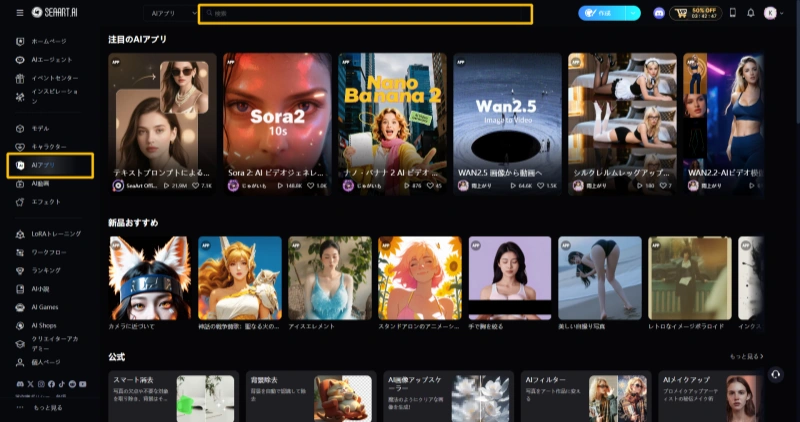 AIアプリから服着せ替えを検索