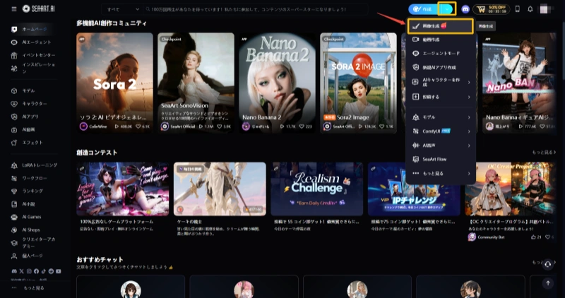 画像生成をクリック