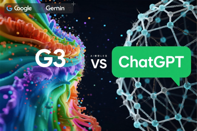 Gemini 3 vs ChatGPT