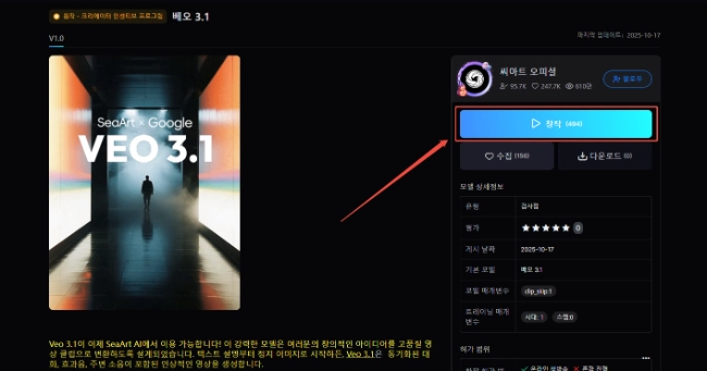 Gemini Veo 3 생성기