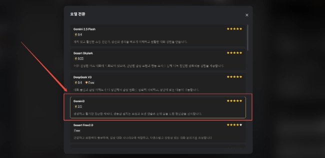 Gemini 3 AI 캐릭터 채팅