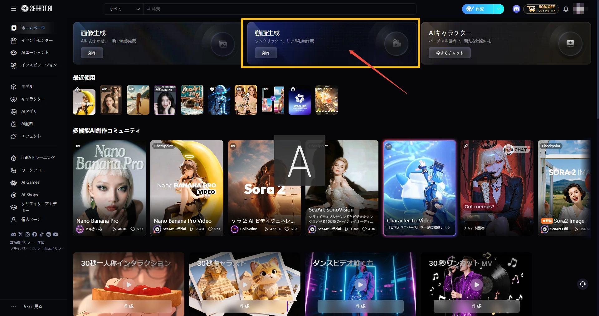 動画生成をクリック