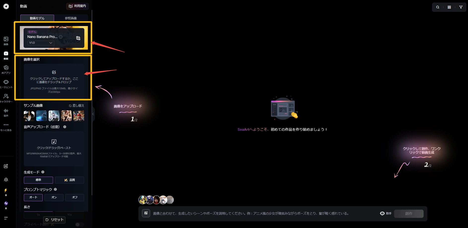 動画モデルを選択