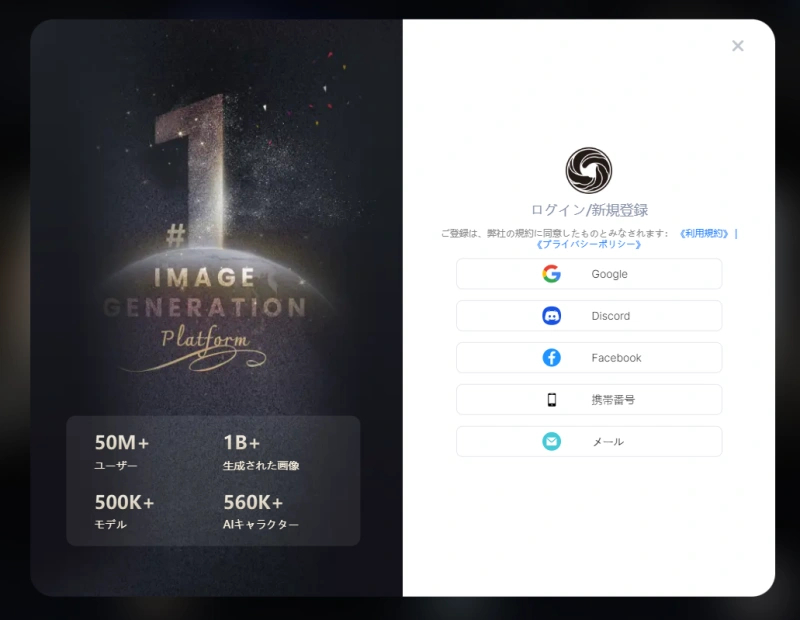 SeaArt AI 無料登録またはログイン