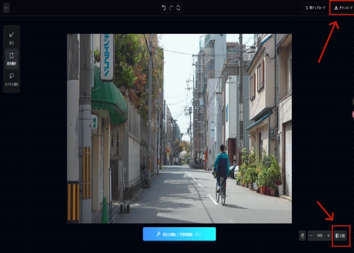 スマート消去完了