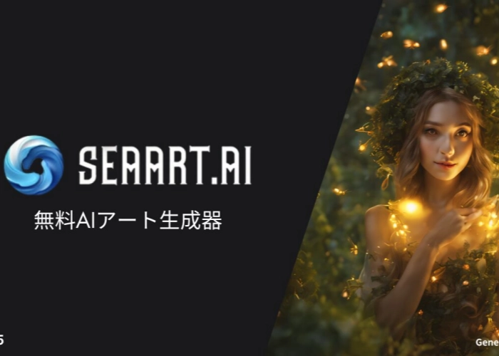 SeaArt AIページ