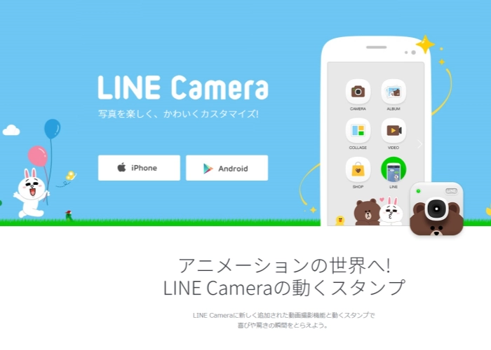 LINE Cameraのページ