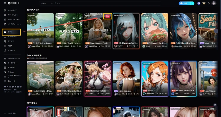 Nano Banana Proを選び、「創作」をクリック