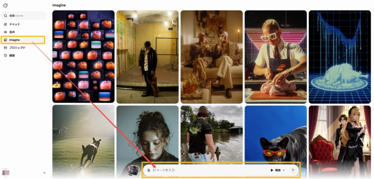 grok 動画生成 画像をアップロード