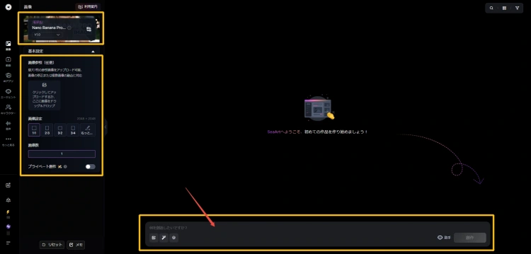 Nano Banana Proプロンプトをコピペ