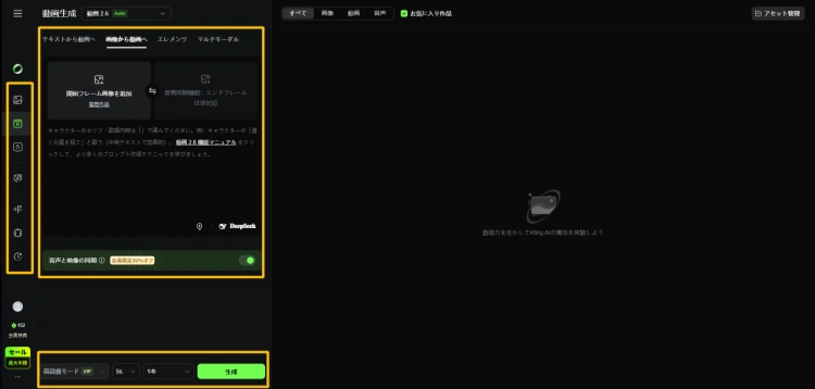 Kling O1 動画生成ページ