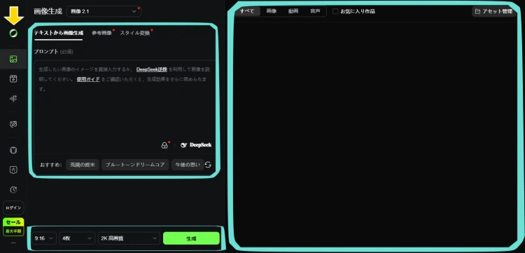 オールインワン Kling AI