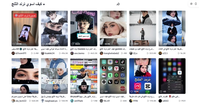 اتجاه صور الثلج بالذكاء الاصطناعي على TikTok