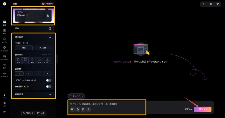 日本語プロンプトを入力