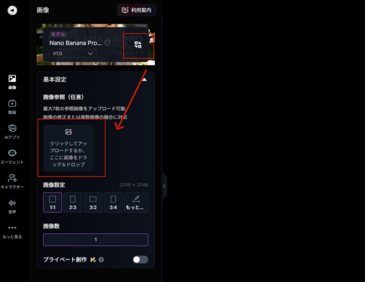 SeaArt AIの画像生成でモデルを選ぶ