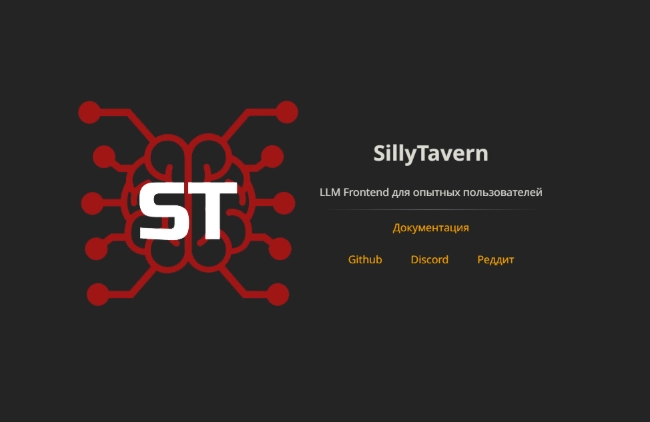 SillyTavern