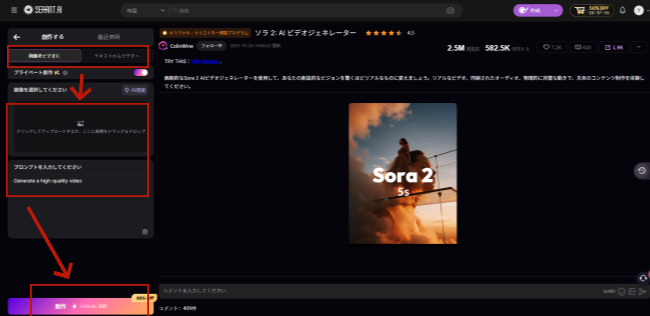 Sora 2にアクセスする方法