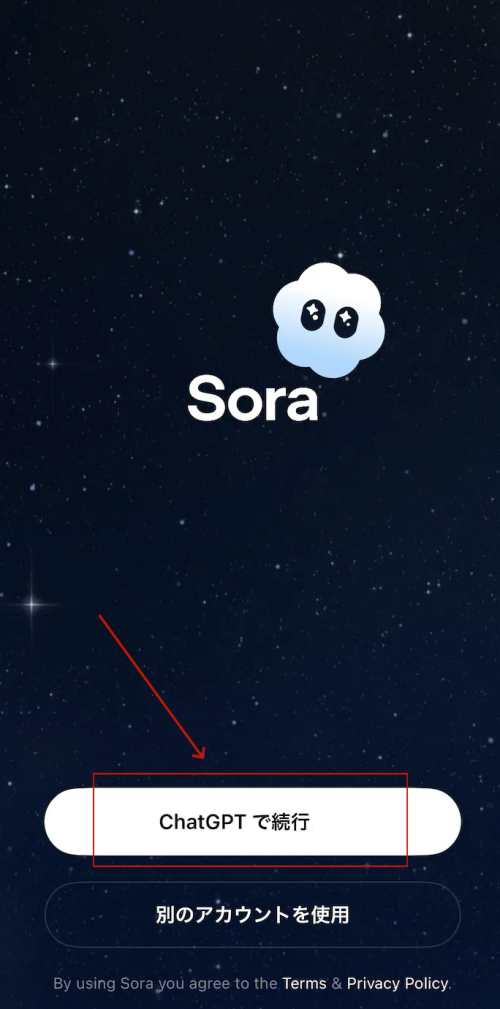 sora 2をログインする