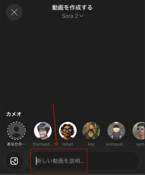 sora 2アプリで動画生成