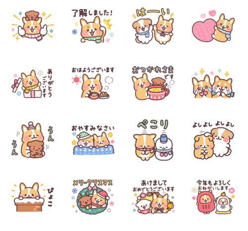 無料のまるまるコーギーのお正月スタンプ