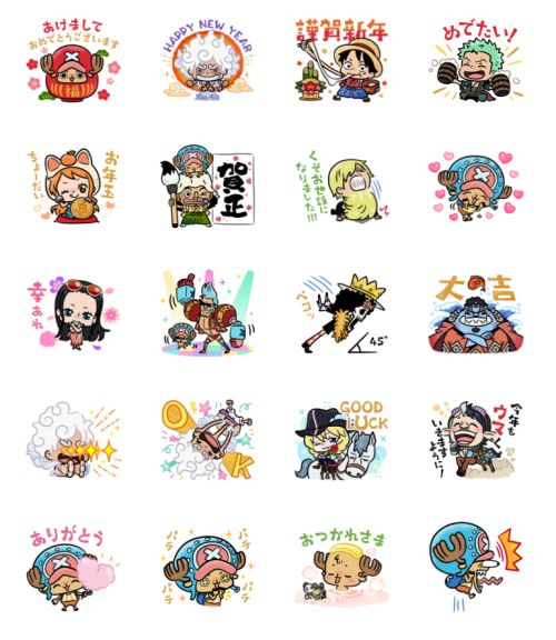 ワンピースのお正月スタンプ