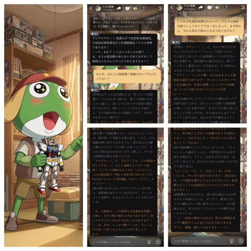 ケロロ軍曹 掃除 サボってしまう