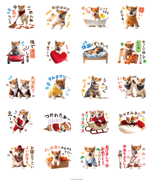 かわいい柴犬お正月スタンプ