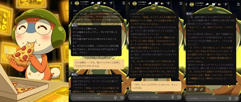 トロロ新兵を「ピザ」で買収