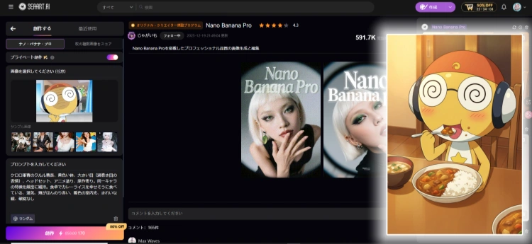 キャラクター画像生成 クルル曹長