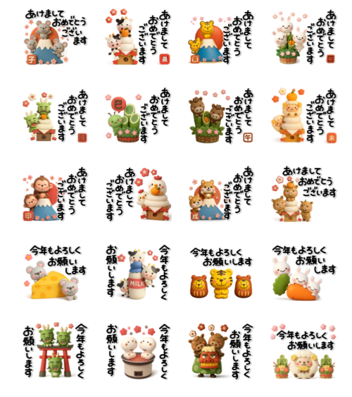十二干支お正月スタンプ