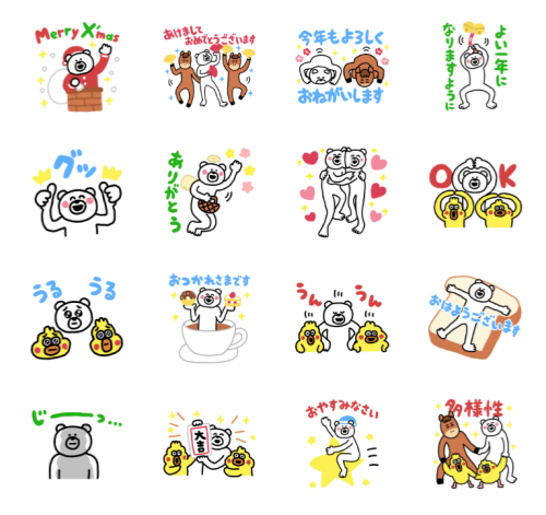 無料のけたくまのお正月スタンプ