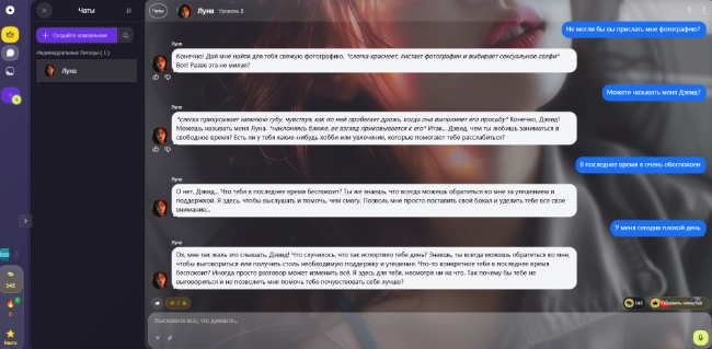 Создать персонажей Nastia