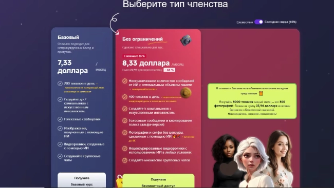 Цены на Nastia AI